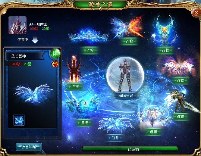 魔域 2014 年新职业活动正热，新服冲级赛规则及奖品来啦